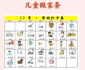 头条儿童做家务年龄对照表