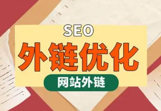 头条seo优化可以发布外链的网站资源平台