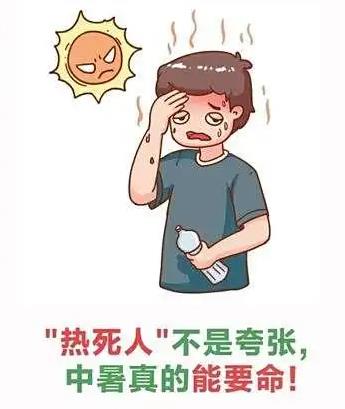 防中暑要避开这些误区
