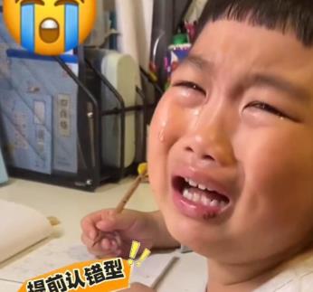 小孩哥作业被热没了崩溃大哭